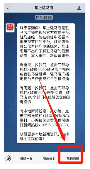 注意！今起，入豫健康碼就變黃！河南省新增本土確診病例7例