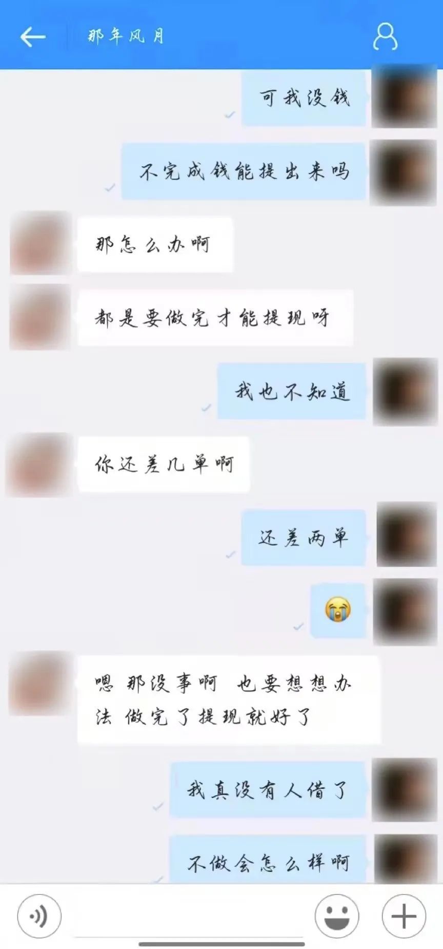 刷單詐騙套路一直在升級，你以為你賺到了？那都是陷阱在向你招手！