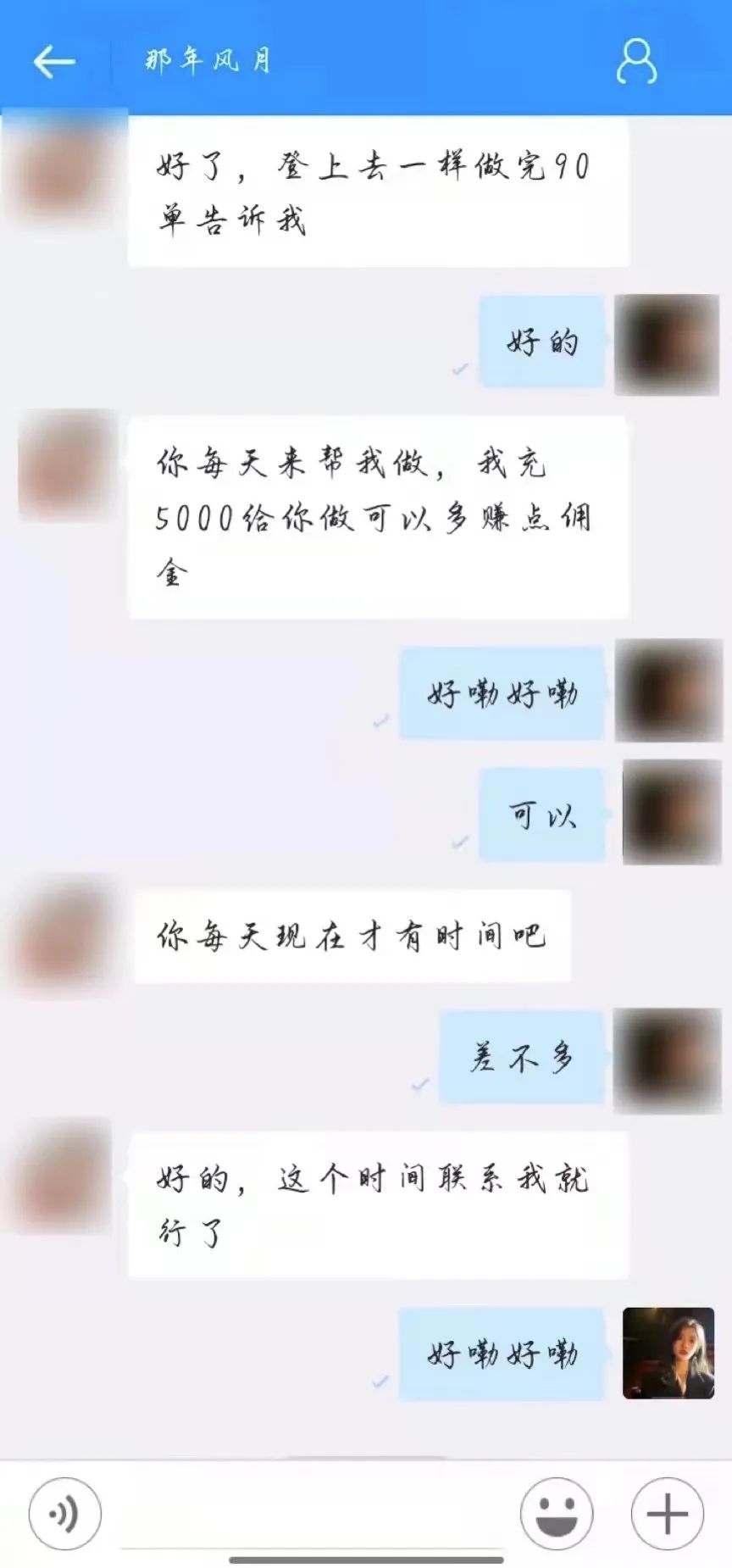 刷單詐騙套路一直在升級，你以為你賺到了？那都是陷阱在向你招手！