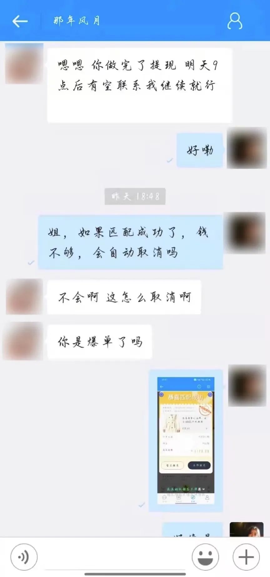 刷單詐騙套路一直在升級，你以為你賺到了？那都是陷阱在向你招手！