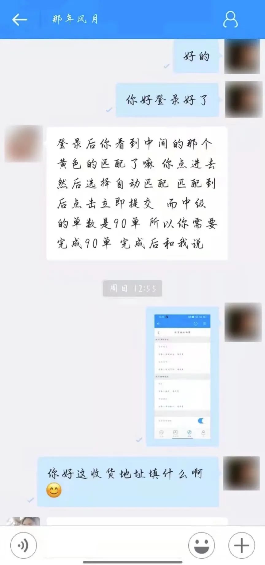 刷單詐騙套路一直在升級，你以為你賺到了？那都是陷阱在向你招手！