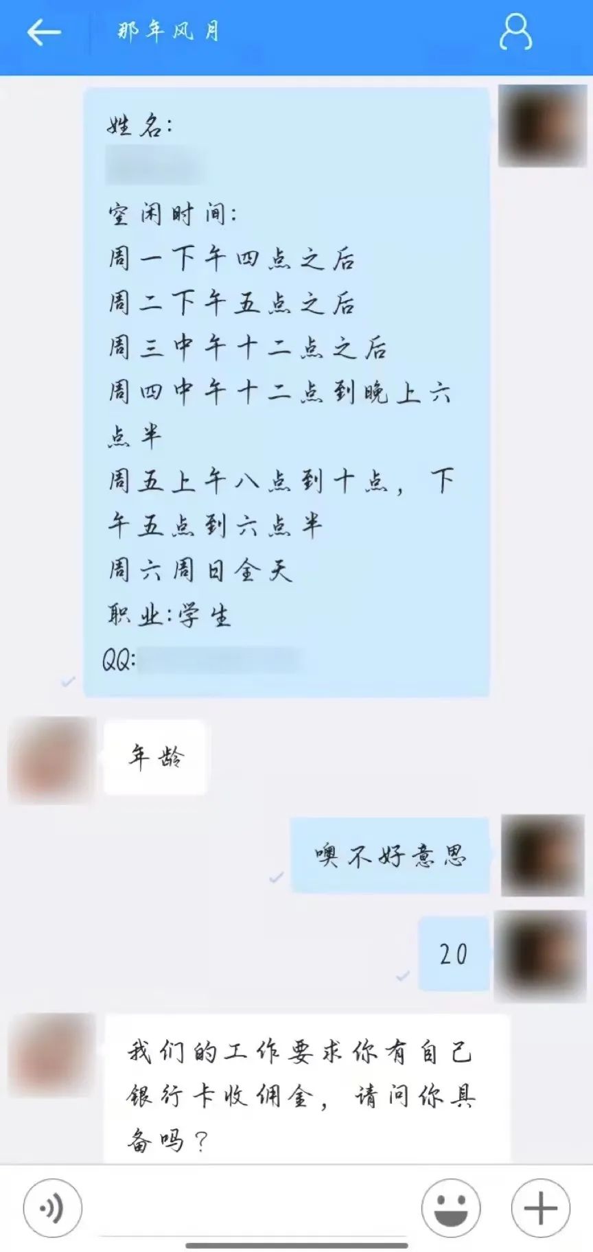 刷單詐騙套路一直在升級，你以為你賺到了？那都是陷阱在向你招手！