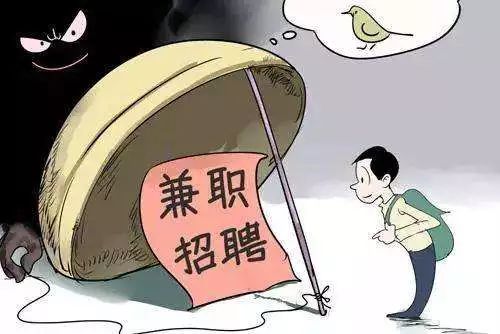 刷單詐騙套路一直在升級，你以為你賺到了？那都是陷阱在向你招手！