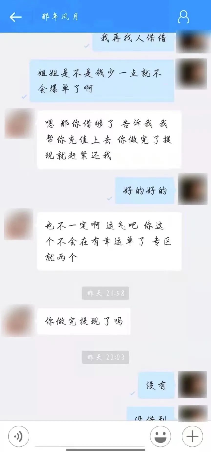 刷單詐騙套路一直在升級，你以為你賺到了？那都是陷阱在向你招手！