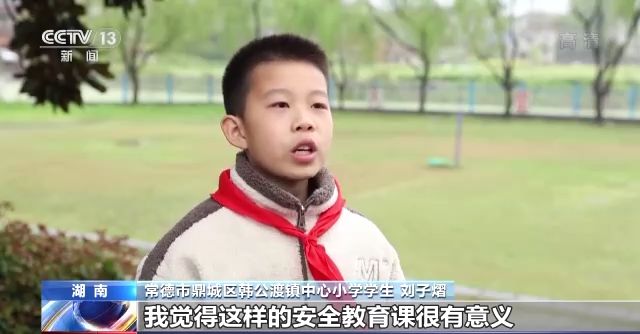 全國中小學(xué)生安全教育日：各地給孩子們送上“安全大禮包”