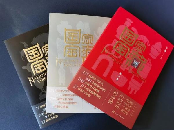 河南3件珍寶走進“紙上博物館”！《國家寶藏》系列圖書正式發(fā)布