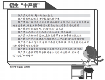 河南發(fā)布2022年義務(wù)教育學(xué)校招生政策，繼續(xù)實(shí)行免試入學(xué)