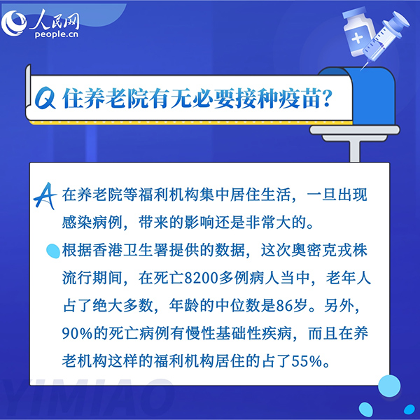 為什么老年人接種新冠疫苗意義重大？8組問答告訴你