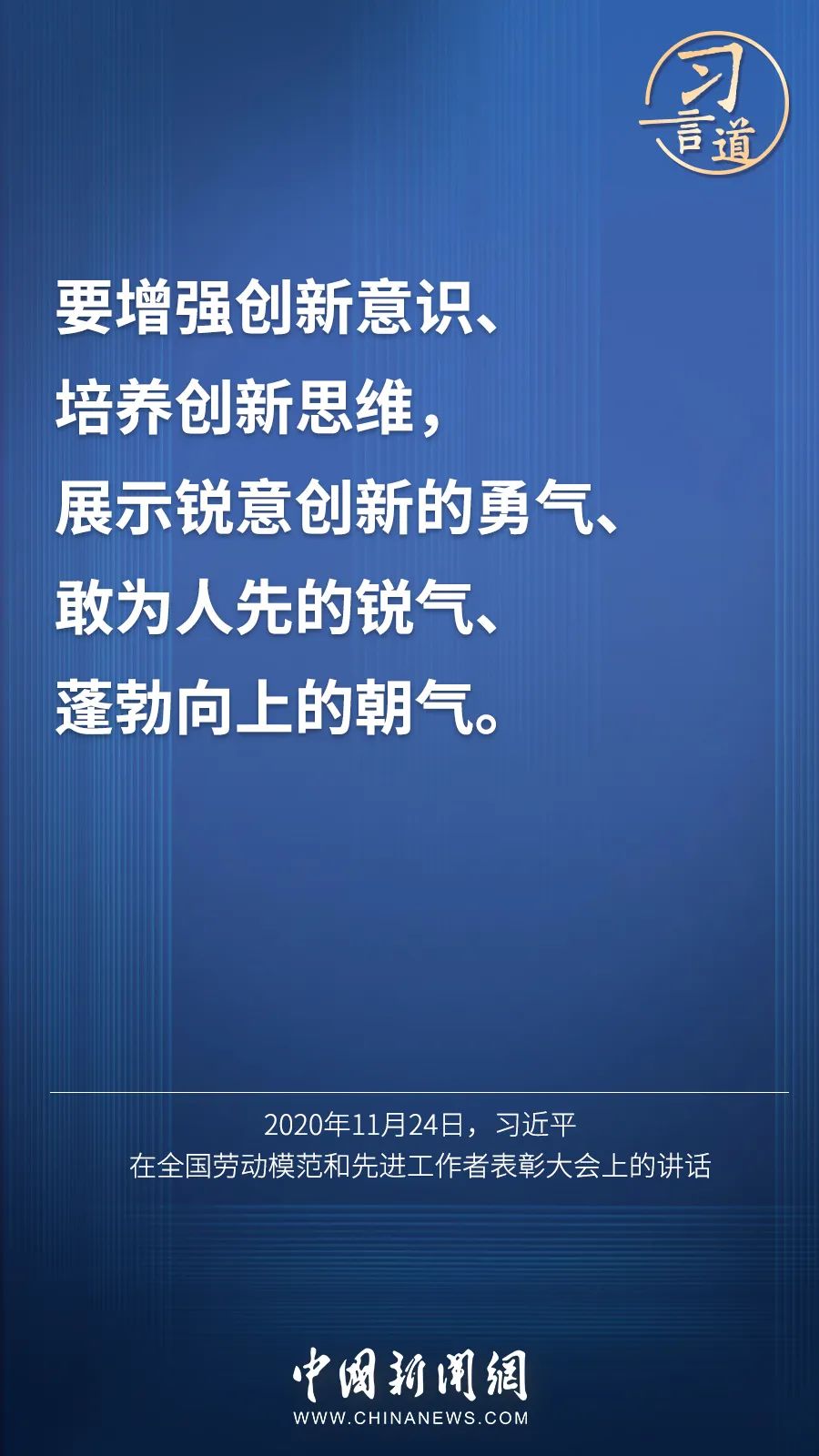 習(xí)言道 | “激勵(lì)廣大青年走技能成才、技能報(bào)國(guó)之路”