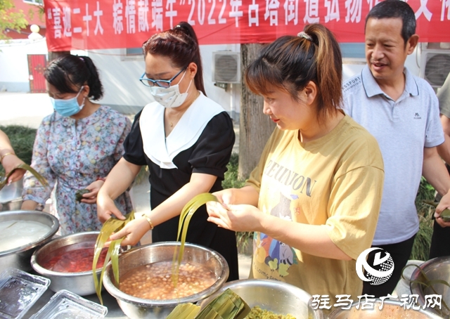 汝南縣古塔街道舉辦“粽葉飄香話端午”主題文化活動