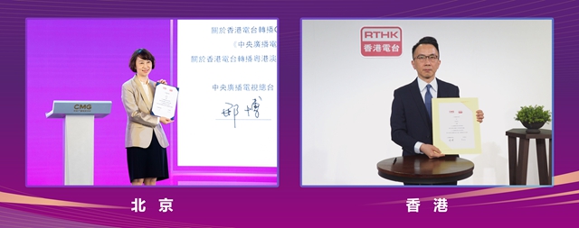 落地香港！總臺CGTN紀錄頻道和粵港澳大灣區(qū)之聲頻率7月1日起在港整頻道整頻率播出