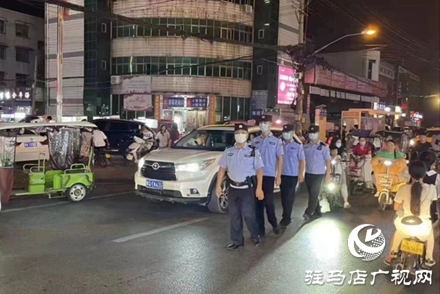 聞令而動(dòng)！盡銳出戰(zhàn)！駐馬店公安全面啟動(dòng)夏夜治安巡查宣防集中統(tǒng)一行動(dòng)