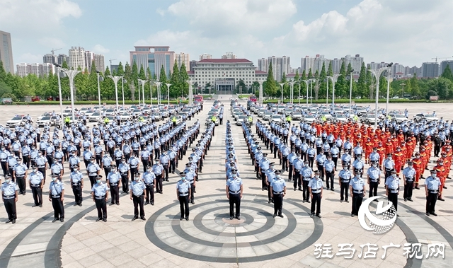 聞令而動(dòng)！盡銳出戰(zhàn)！駐馬店公安全面啟動(dòng)夏夜治安巡查宣防集中統(tǒng)一行動(dòng)