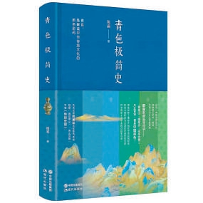 《青色極簡(jiǎn)史》：青色里的傳統(tǒng)文化