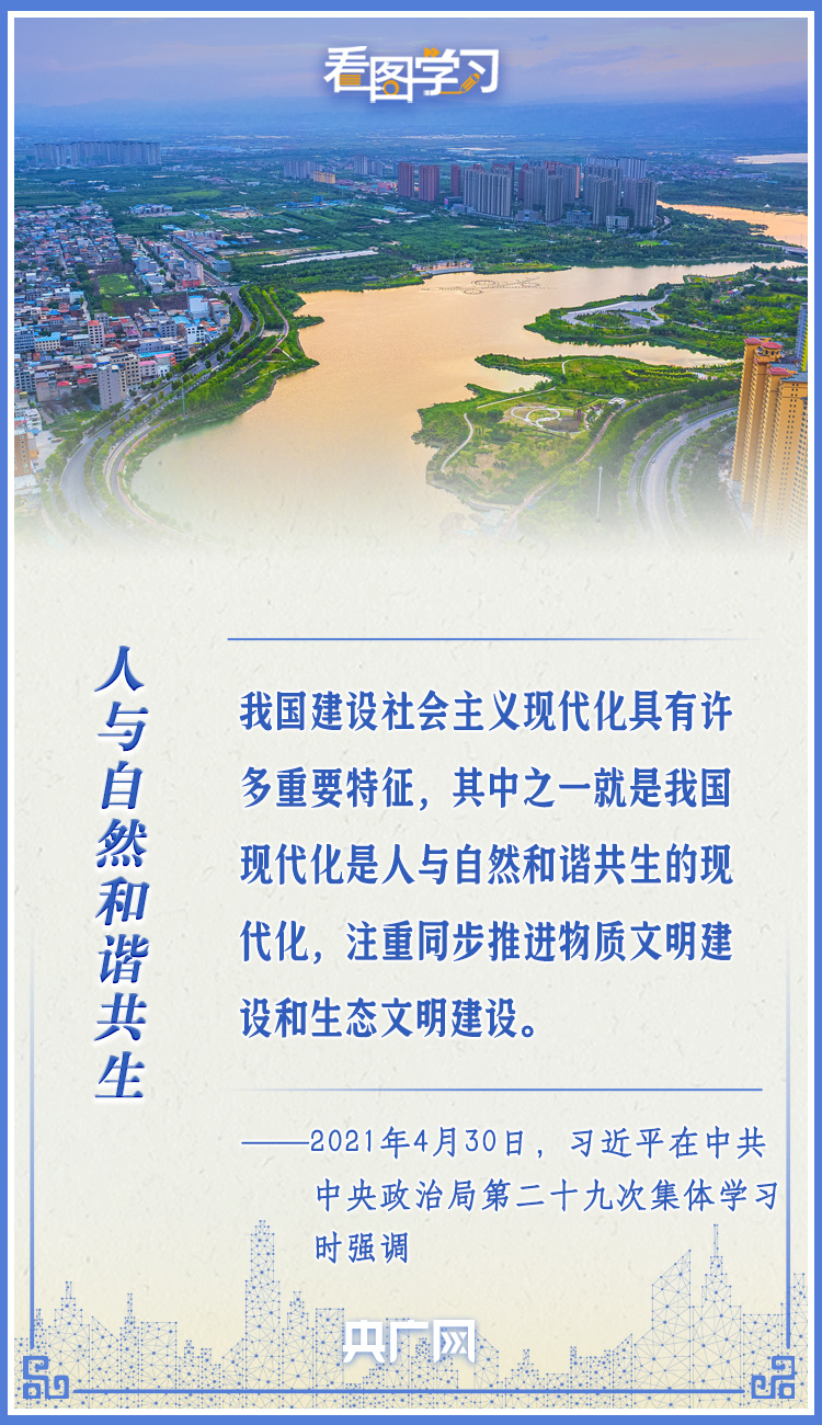 看圖學(xué)習(xí)丨總書(shū)記深刻闡釋中國(guó)式現(xiàn)代化