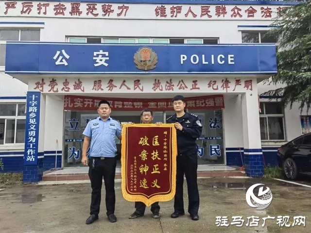 平輿縣：群眾丟失醫(yī)藥費(fèi) 民警高效率找回