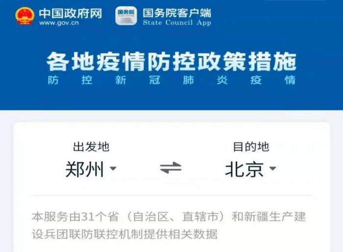 中秋節(jié)高速公路通行不免費(fèi)，最新防疫政策來(lái)了