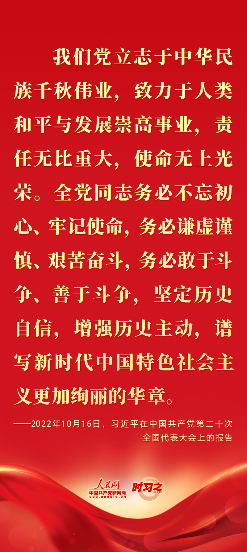 二十大報告這些話，鼓舞人心！