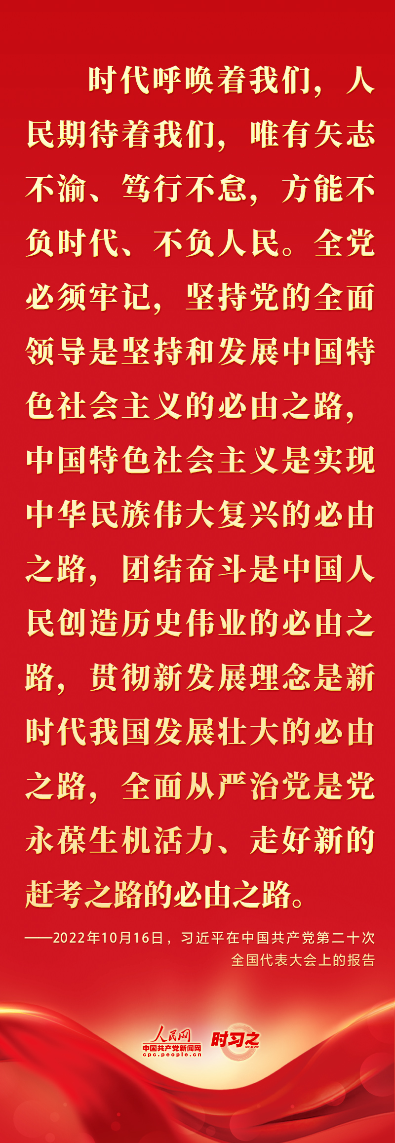 二十大報告這些話，鼓舞人心！