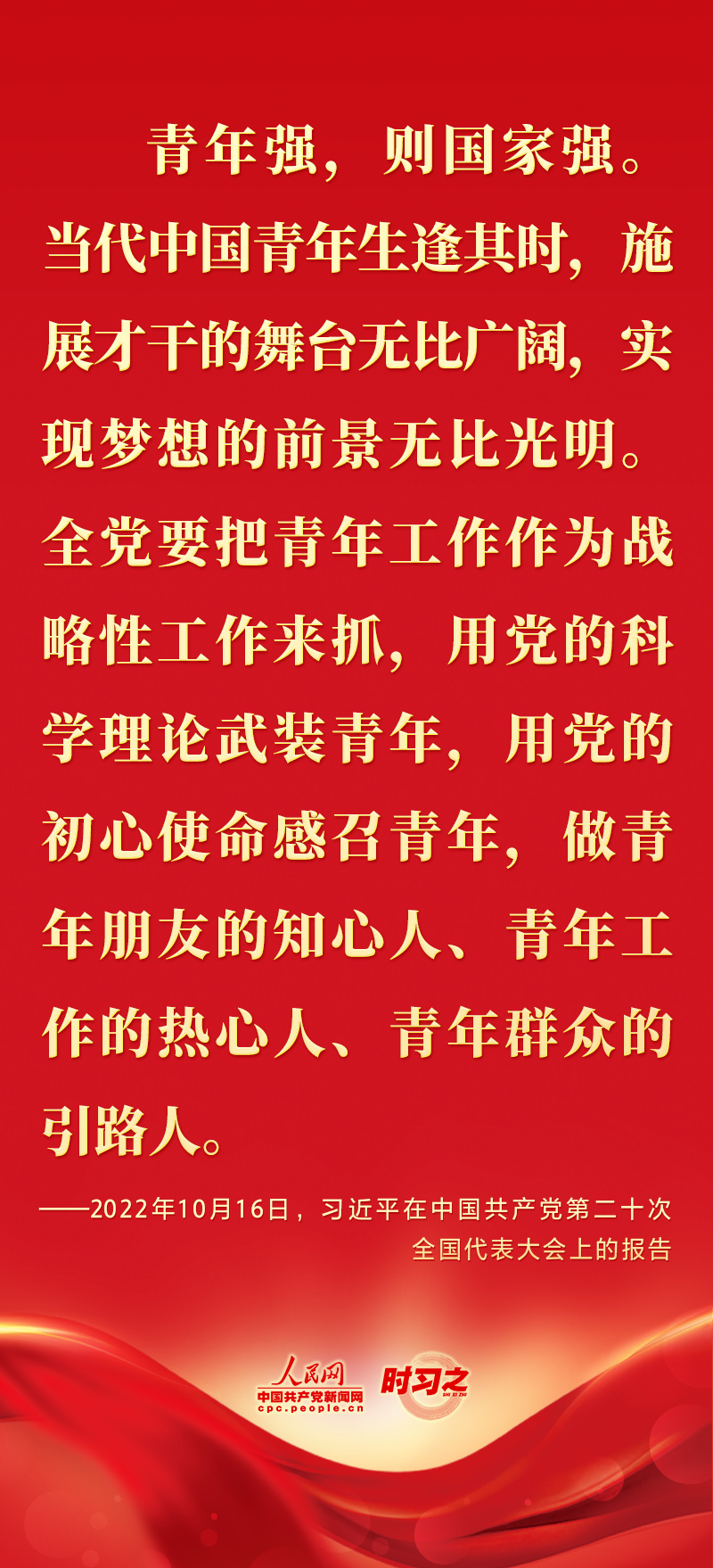 二十大報告這些話，鼓舞人心！