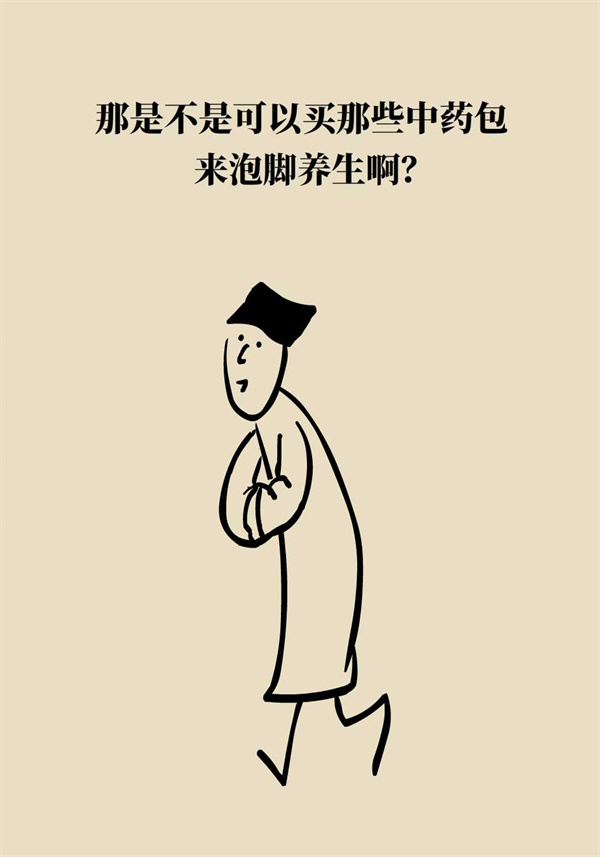 泡腳真能養(yǎng)生？專家：對癥才是關(guān)鍵