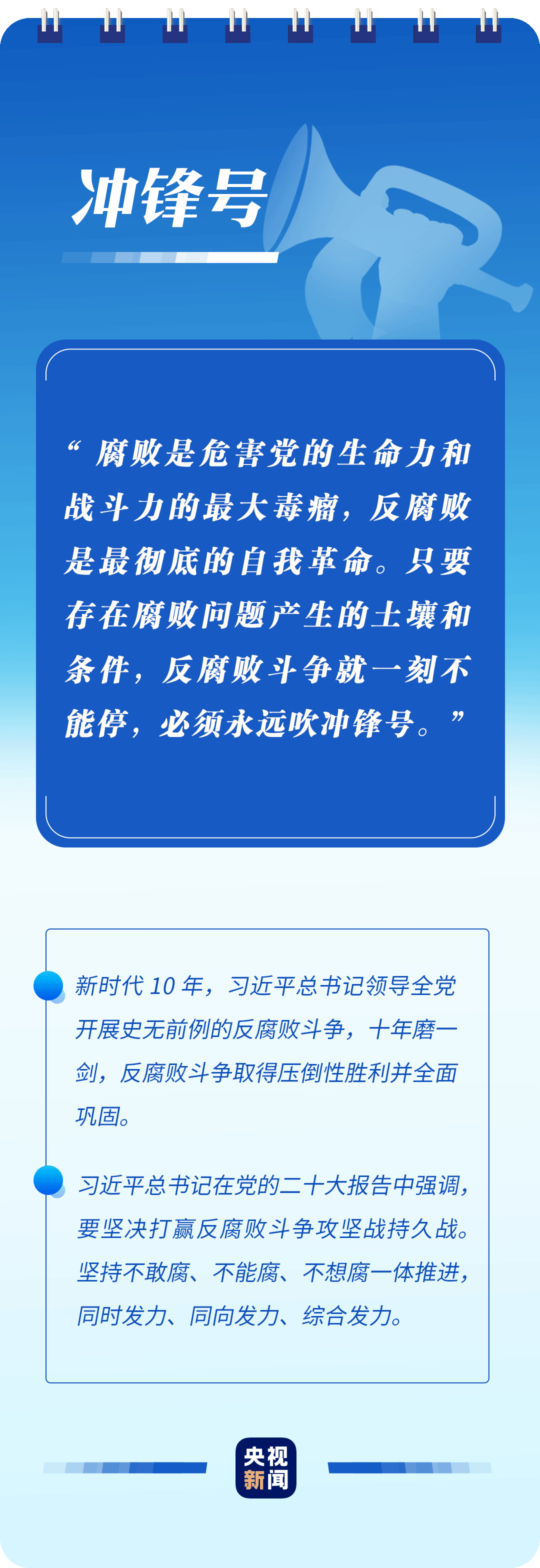 學(xué)習(xí)二十大報(bào)告，讀懂這些詞語(yǔ)的深意