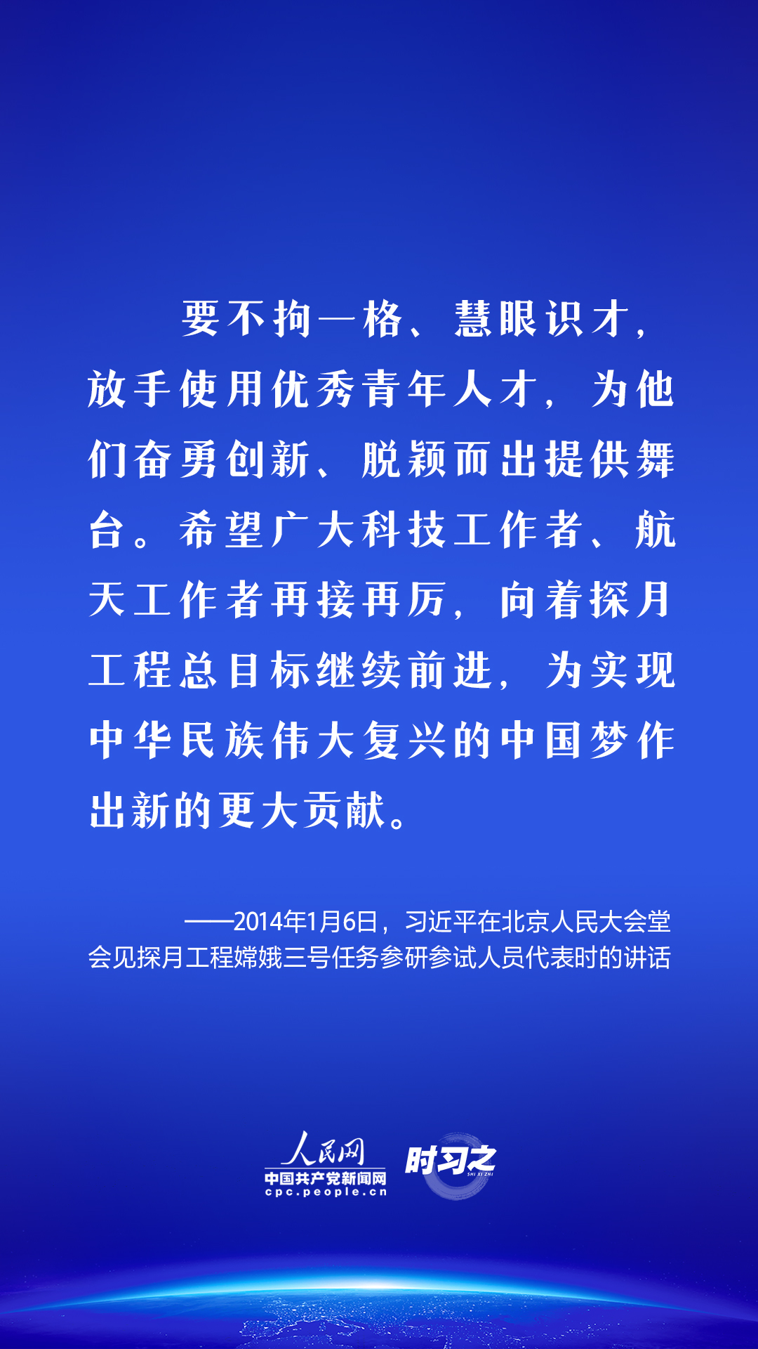  飛天圓夢｜偉大事業(yè)都成于實干習近平這樣勉勵航天工作者