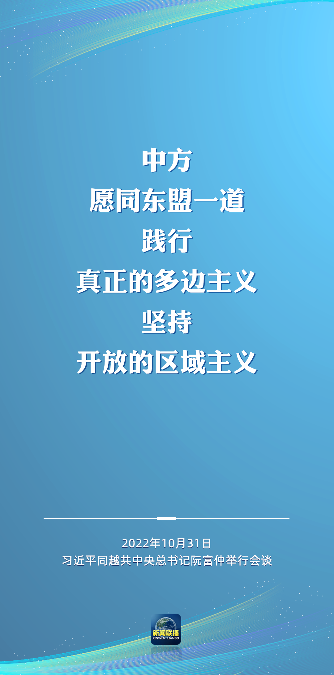 二十大后多場外事活動，這些講話為世界注入信心！