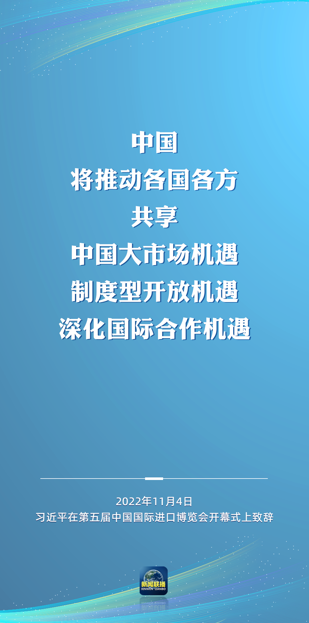 二十大后多場外事活動，這些講話為世界注入信心！