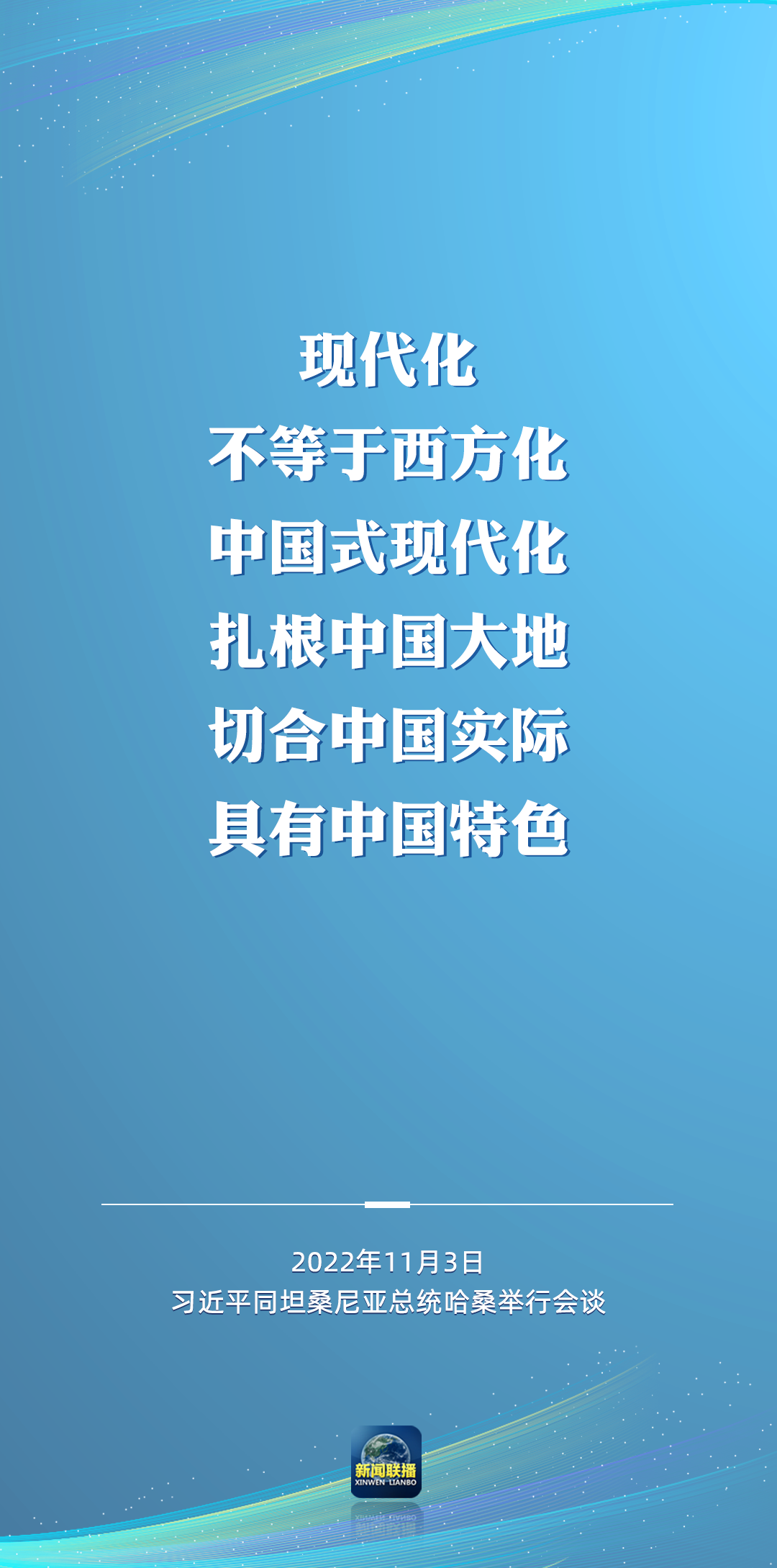 二十大后多場外事活動，這些講話為世界注入信心！