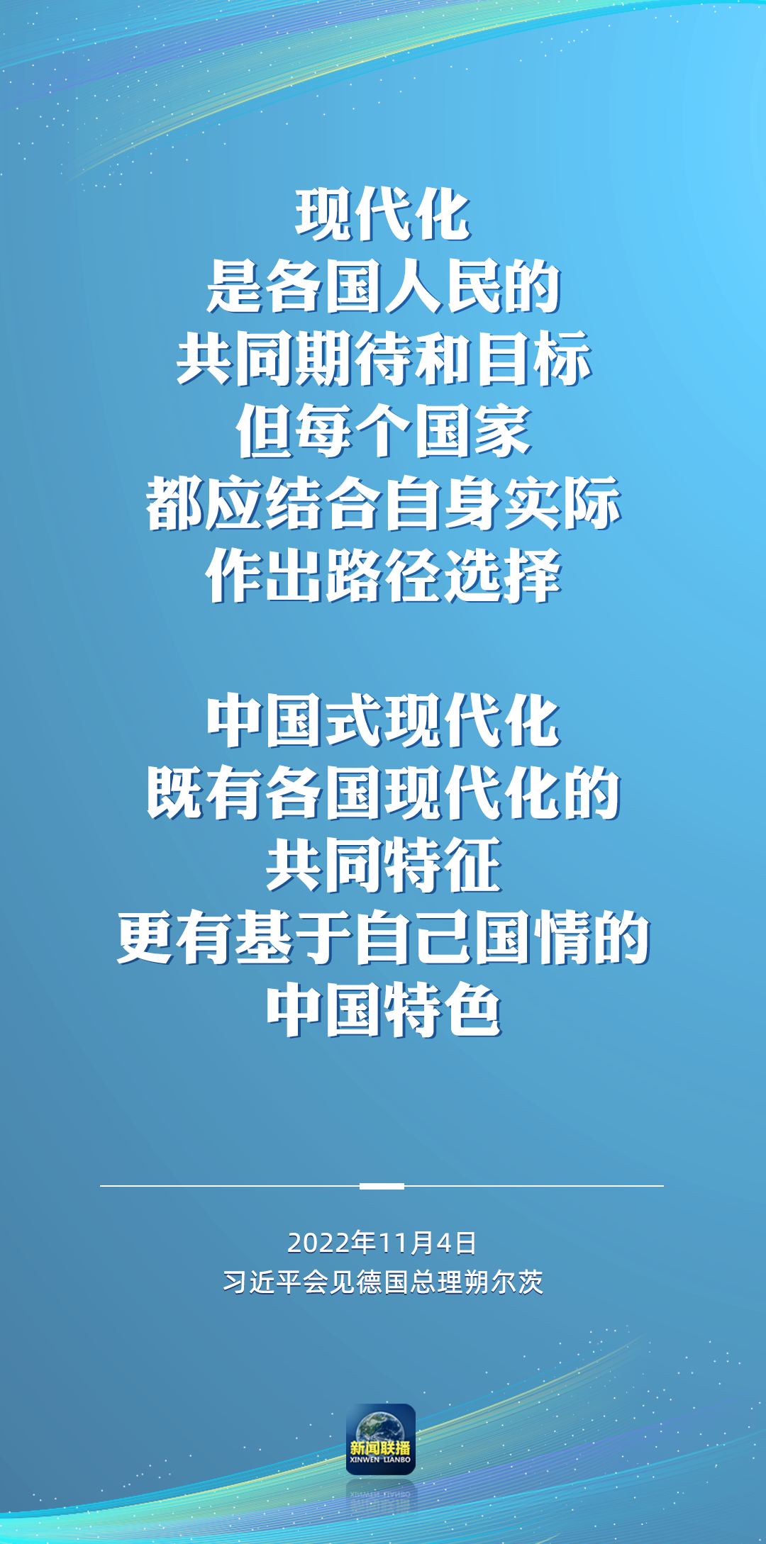 二十大后多場外事活動，這些講話為世界注入信心！