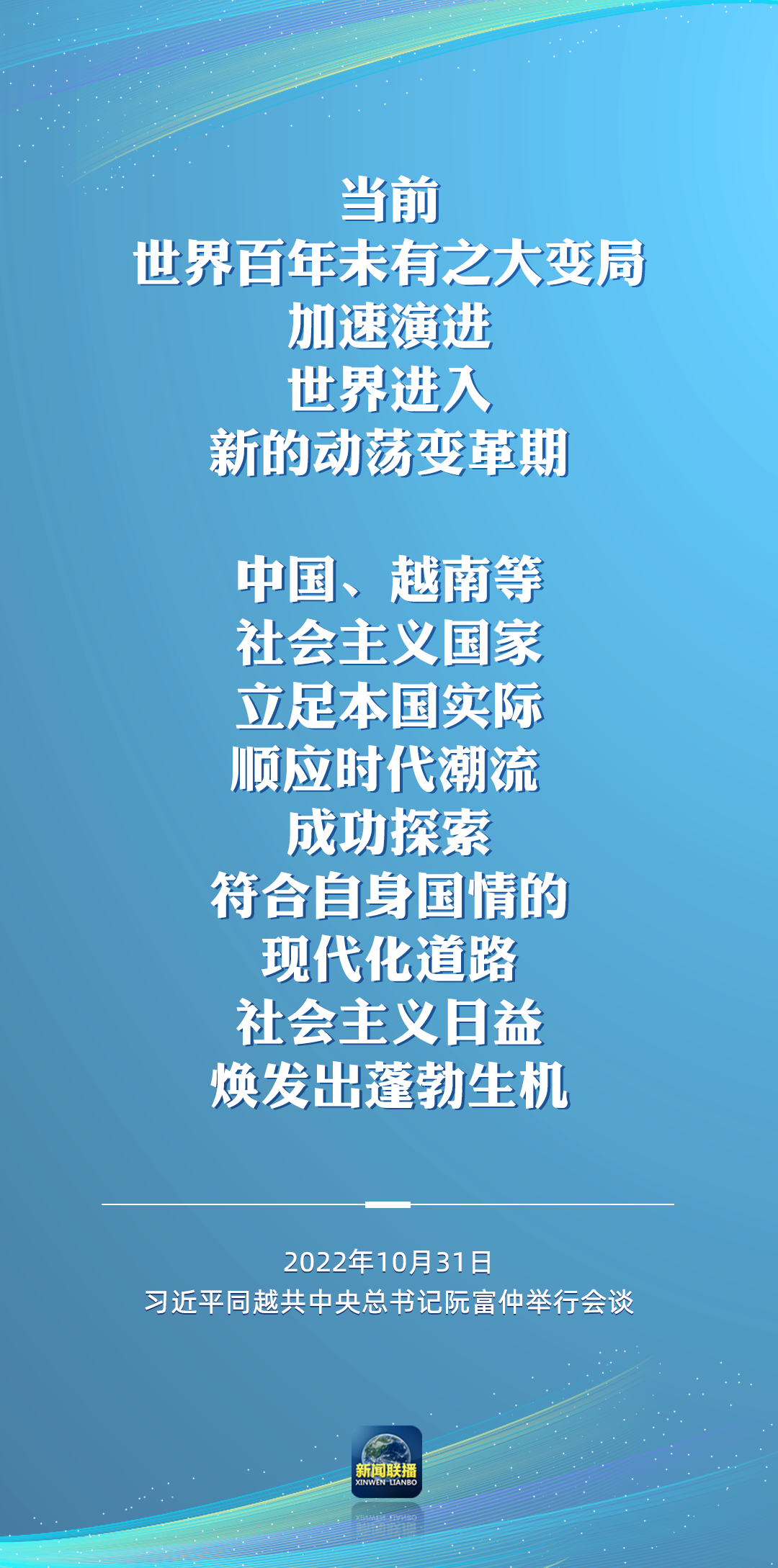 二十大后多場外事活動，這些講話為世界注入信心！