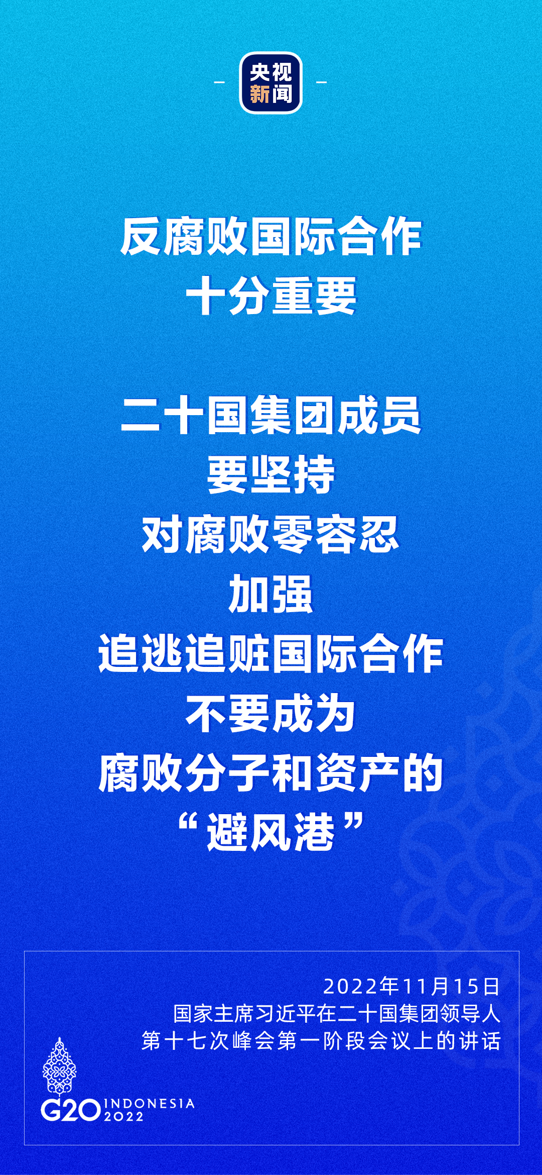 習(xí)近平：每個國家都想過上好日子，現(xiàn)代化不是哪個國家的特權(quán)