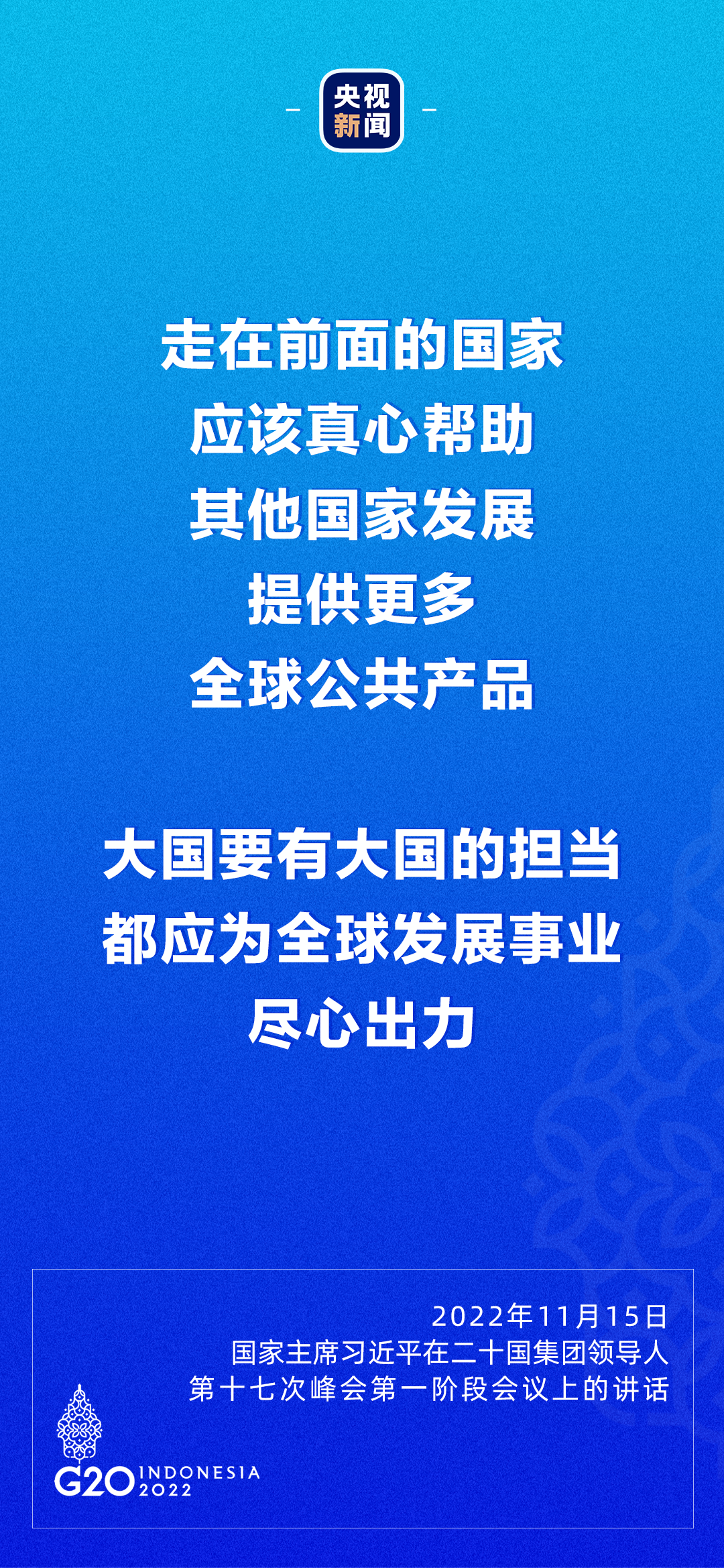 習(xí)近平：每個國家都想過上好日子，現(xiàn)代化不是哪個國家的特權(quán)