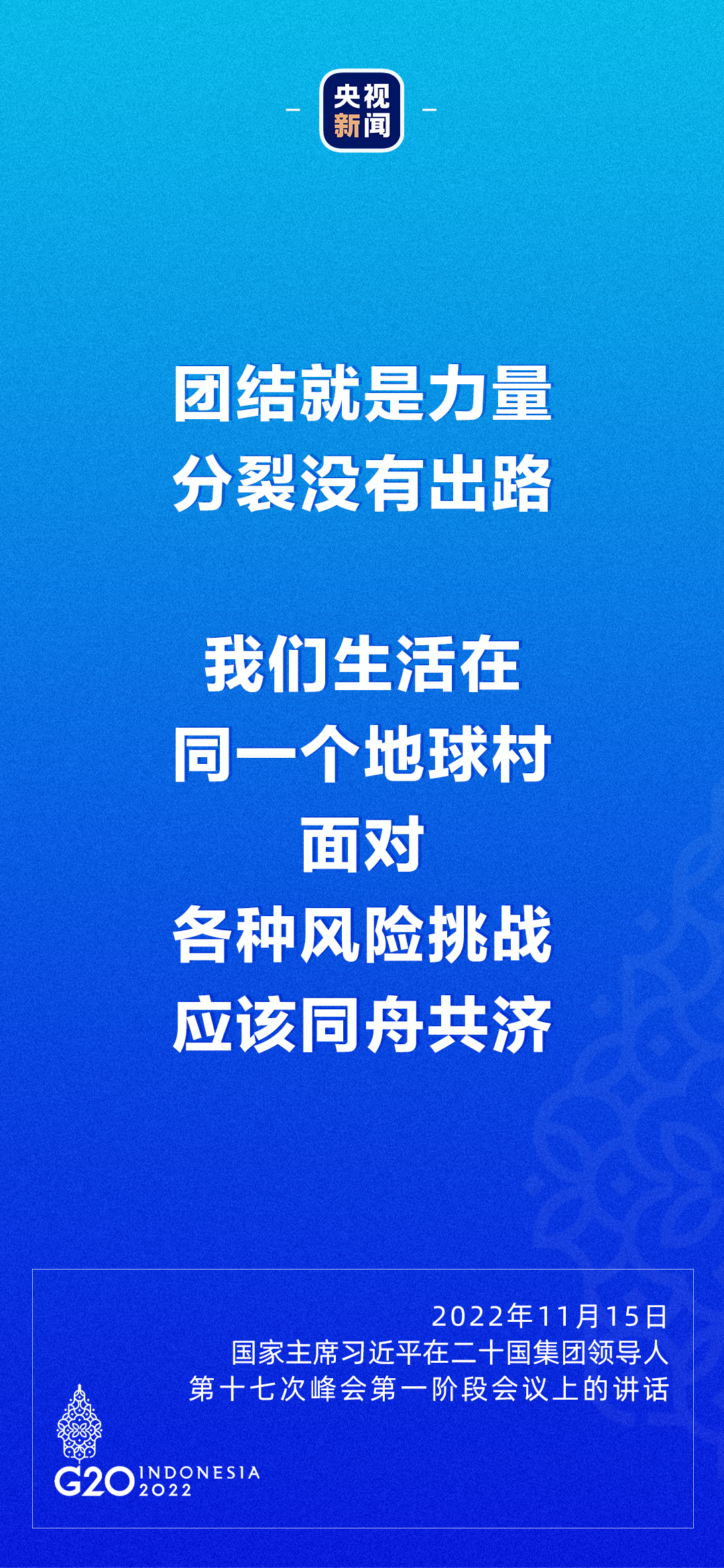 習(xí)近平：每個國家都想過上好日子，現(xiàn)代化不是哪個國家的特權(quán)