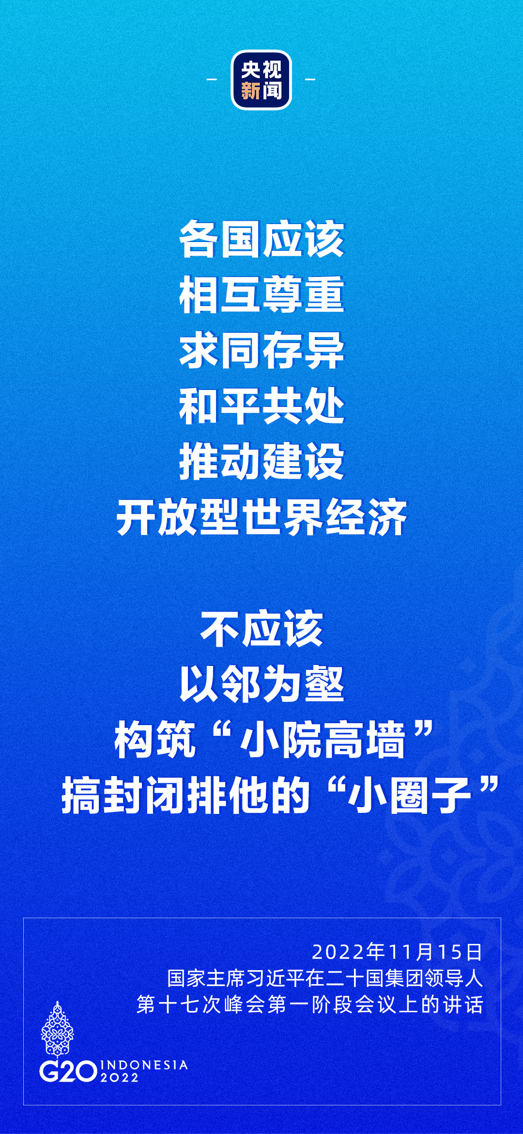 習(xí)近平：每個國家都想過上好日子，現(xiàn)代化不是哪個國家的特權(quán)