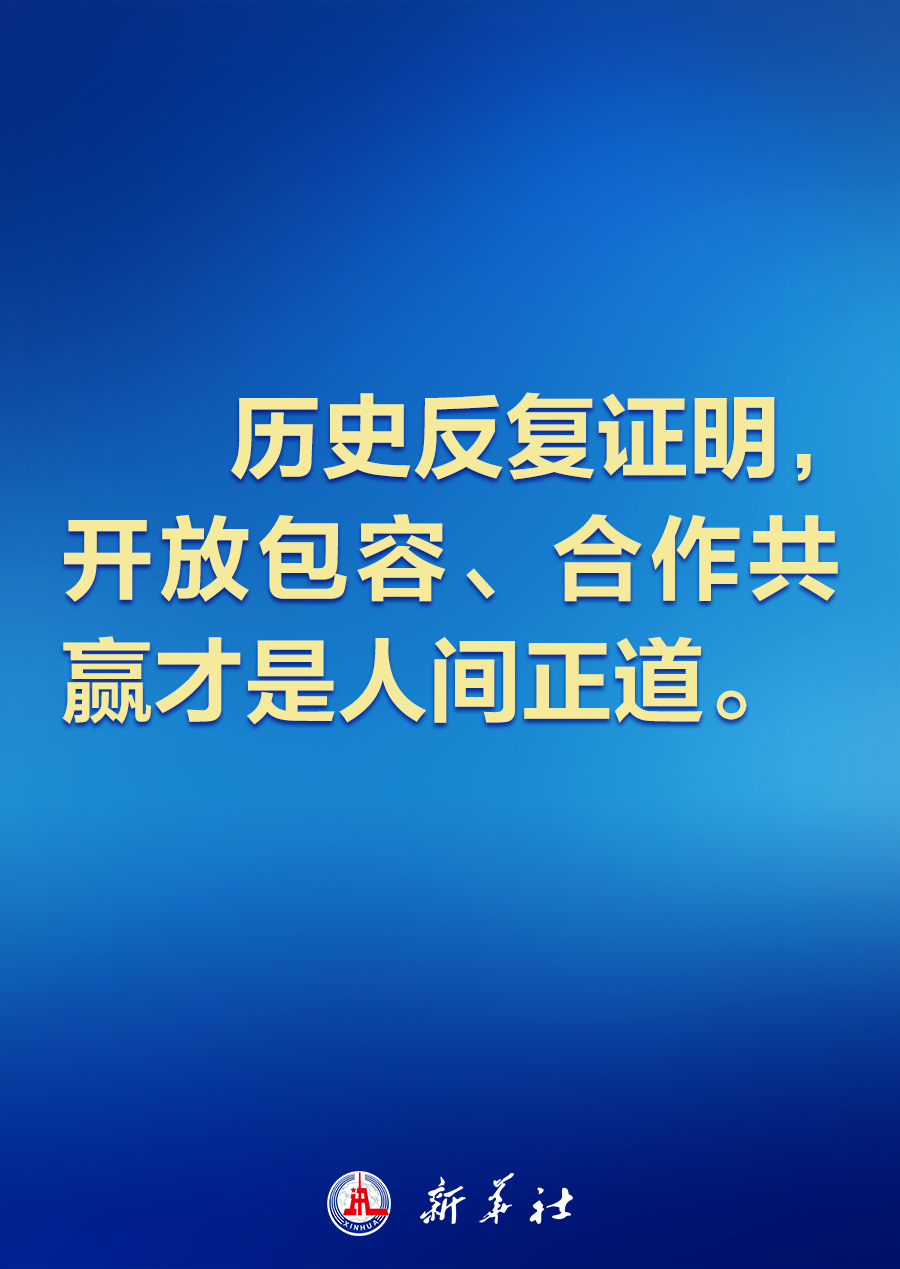 建設(shè)怎樣的亞太，習(xí)近平主席的講話振奮人心！