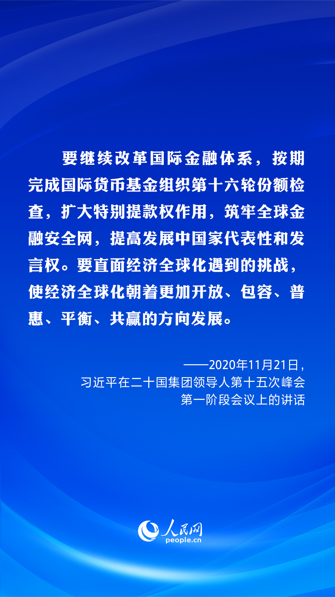 共建美好未來?習近平在歷次G20峰會上闡明“共贏”主張