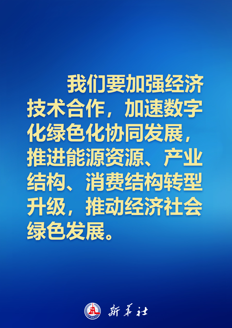 建設(shè)怎樣的亞太，習(xí)近平主席的講話振奮人心！