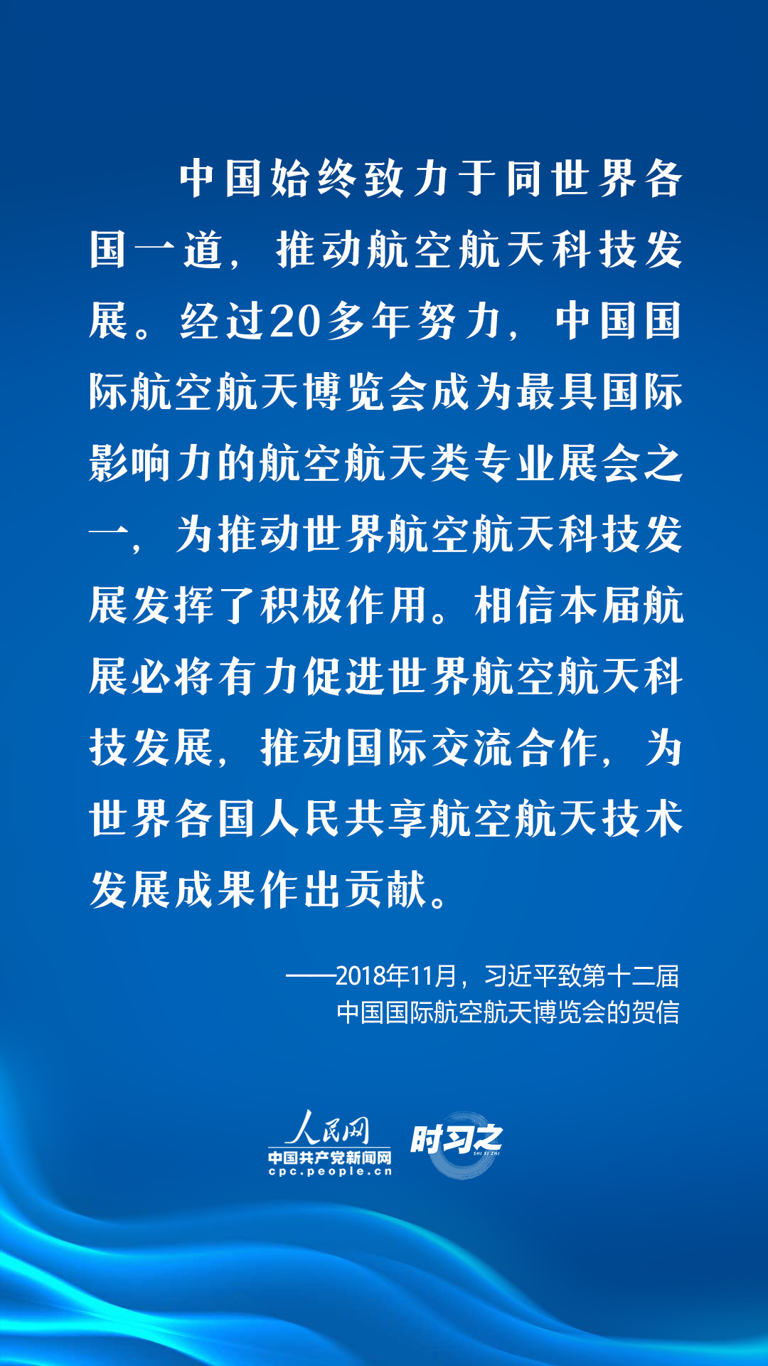 時(shí)習(xí)之探索浩瀚宇宙習(xí)近平倡導(dǎo)加強(qiáng)國(guó)際交流合作