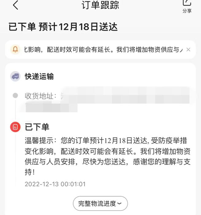 你“雙十二”買的東西發(fā)貨了嗎？