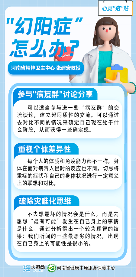 心靈“疫”站丨4種常見的“放開政策焦慮”如何安放？針對性心理調(diào)節(jié)辦法將你拉回正軌