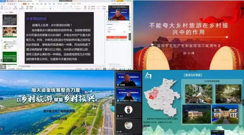 2022年第二屆河南省鄉(xiāng)村旅游創(chuàng)新發(fā)展論壇線上成功舉辦