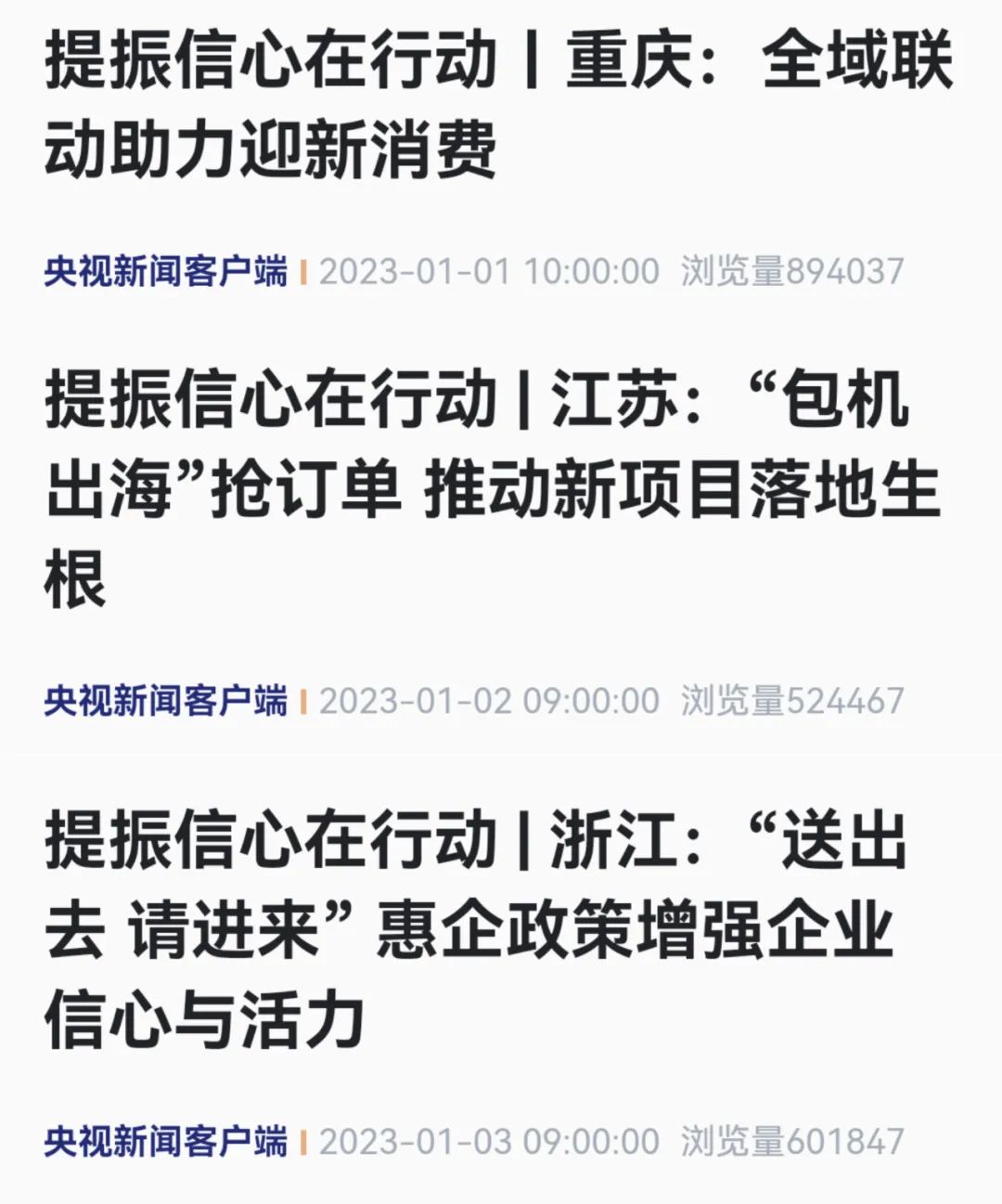 熱氣騰騰 央視新聞透過煙火氣看新年新消費(fèi)新項(xiàng)目