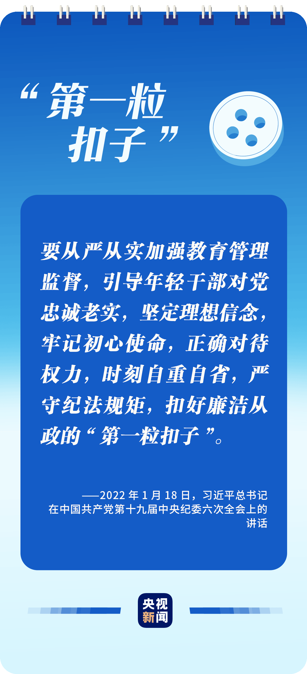 全面從嚴(yán)治黨，讀懂總書記這些比喻的深意