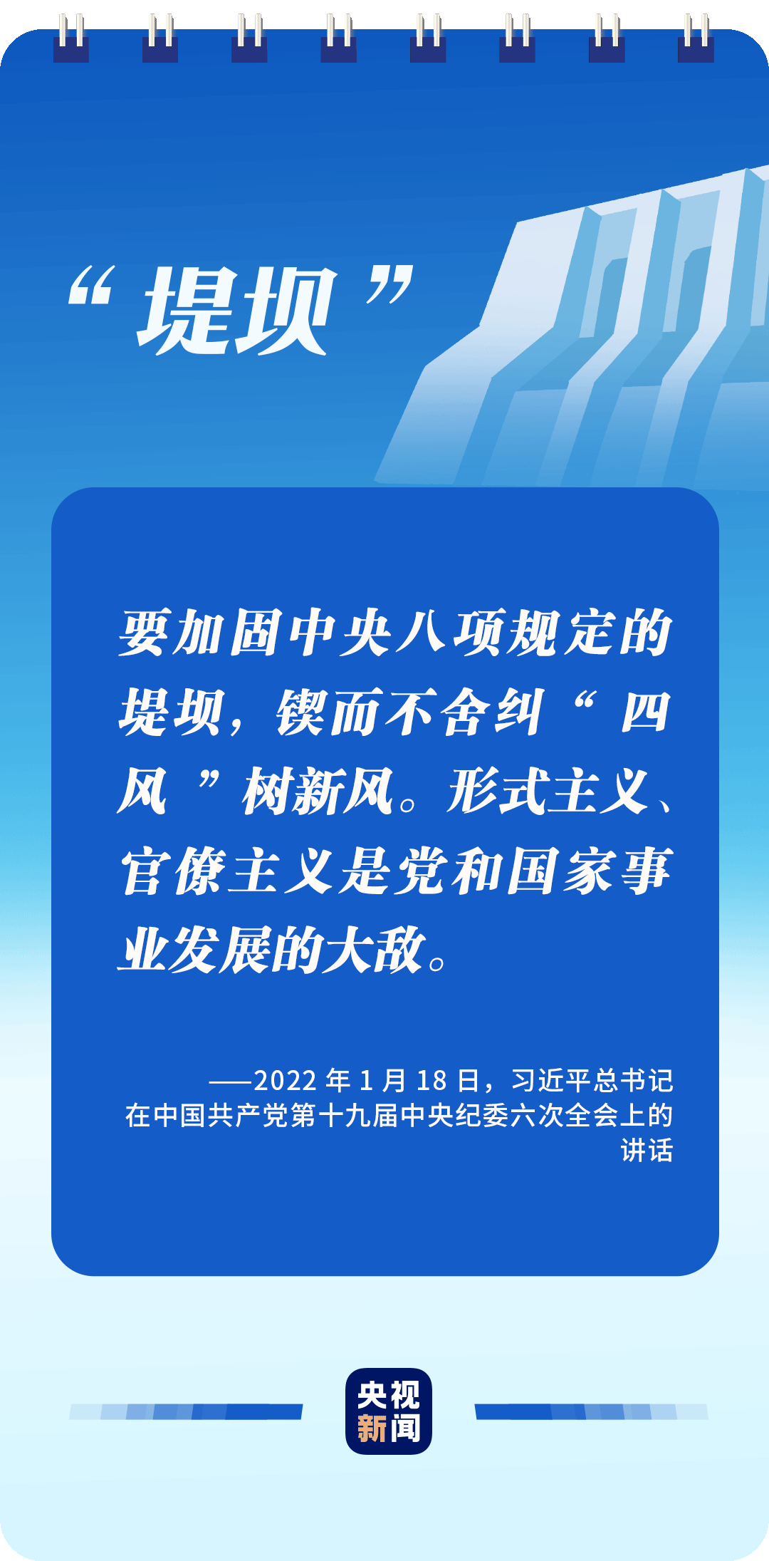 全面從嚴(yán)治黨，讀懂總書記這些比喻的深意