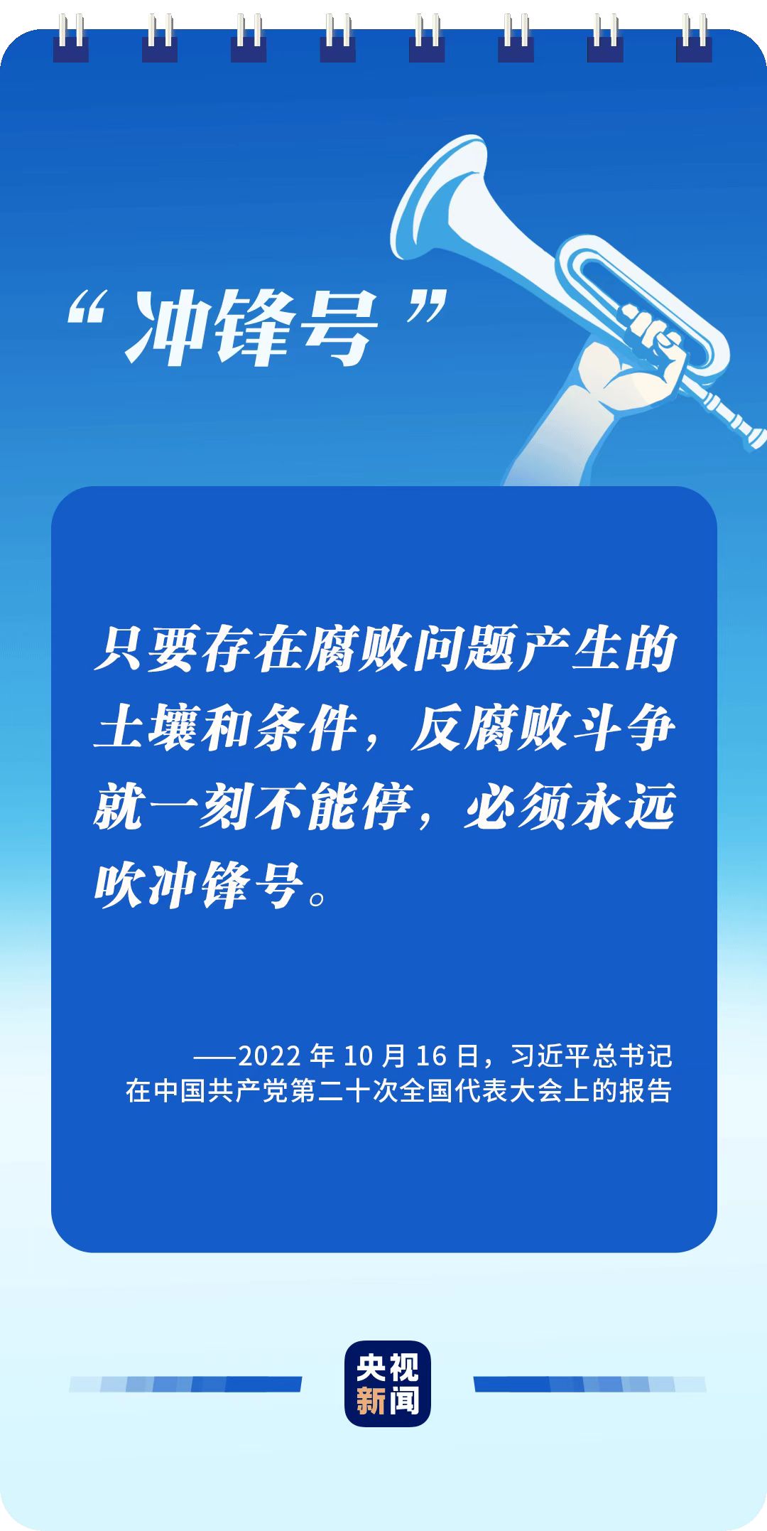 全面從嚴(yán)治黨，讀懂總書記這些比喻的深意