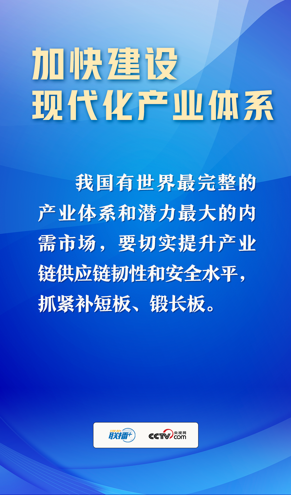 奮進(jìn)的春天丨綱舉目張 總書記這樣破題2023年經(jīng)濟(jì)工作