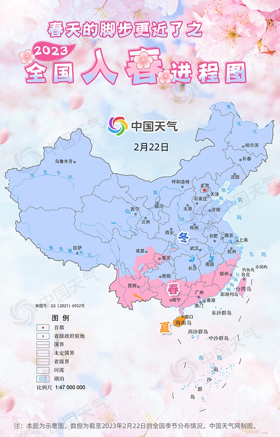 八九雁來(lái)春又近！2023全國(guó)入春進(jìn)程圖出爐 看春天的腳步到哪兒了