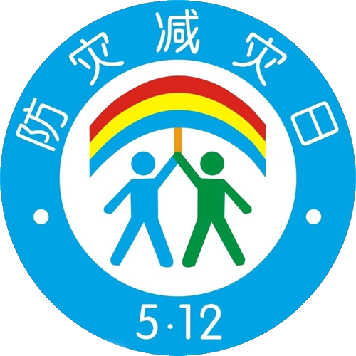 關(guān)于防災(zāi)減災(zāi)，這些知識您需要了解